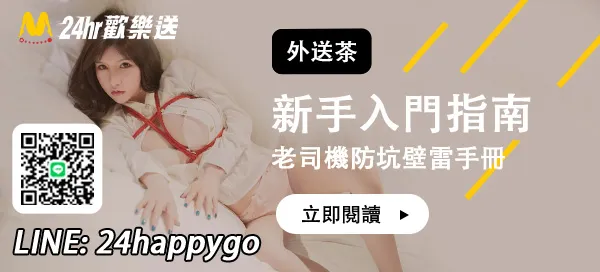 台北喝茶新手入門指南：老司機帶你玩轉林森北路