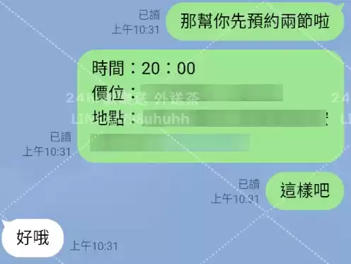 客評截圖
