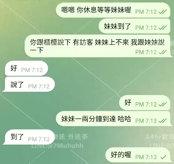 客評截圖