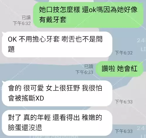 客評截圖