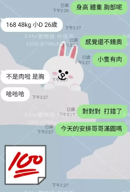 客評截圖