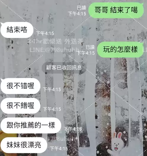 客評截圖