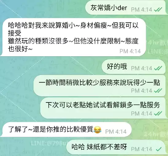 客評截圖