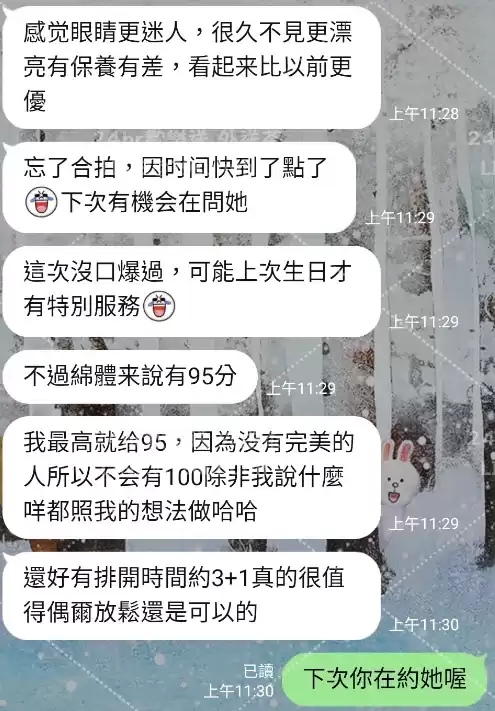 客評截圖