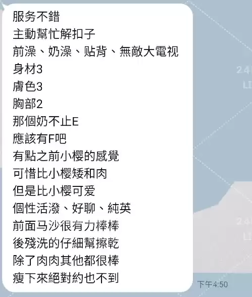 客評截圖