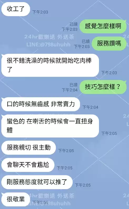 客評截圖