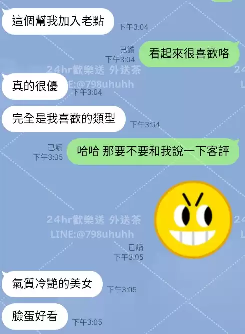 客評截圖