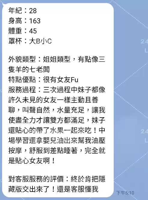 客評截圖