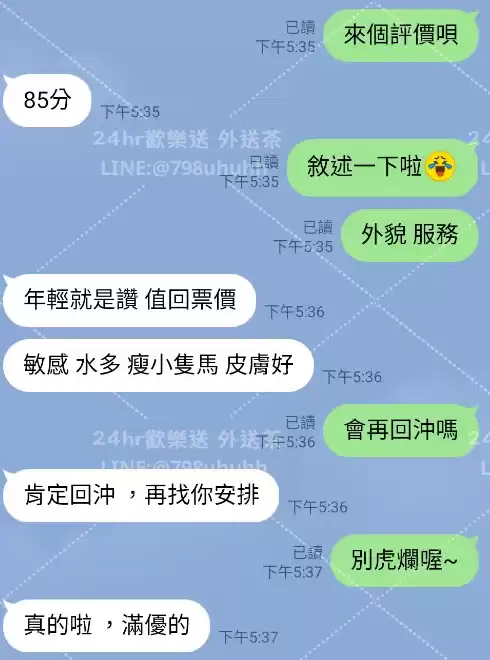 客評截圖