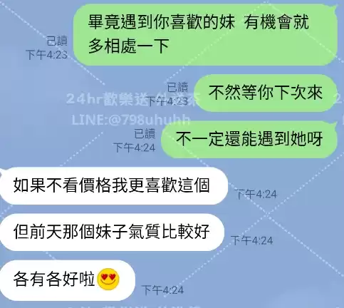 客評截圖