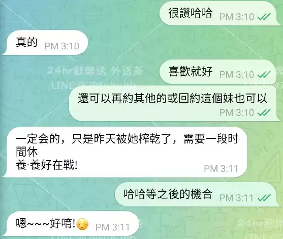 客評截圖