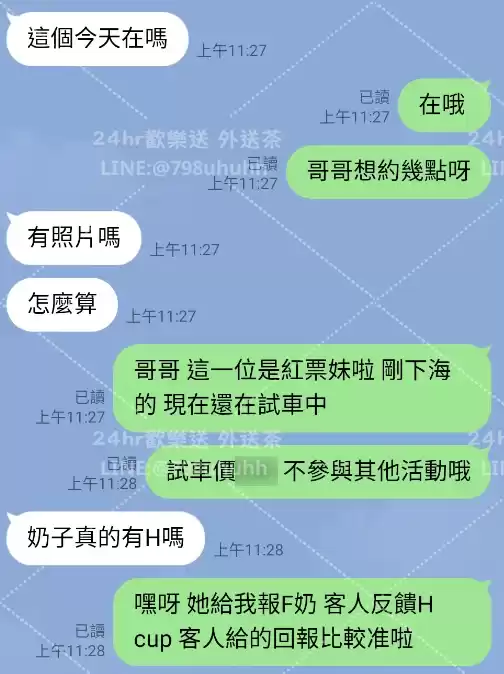 客評截圖