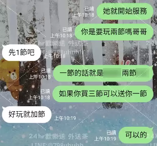 客評截圖