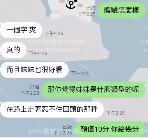 客評截圖