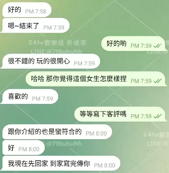 客評截圖