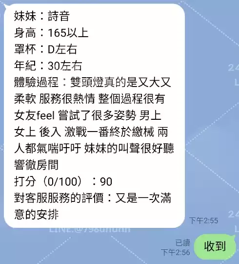 客評截圖