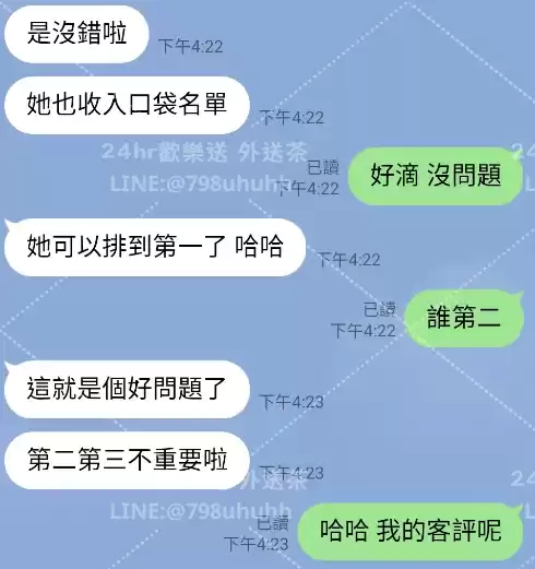 客評截圖