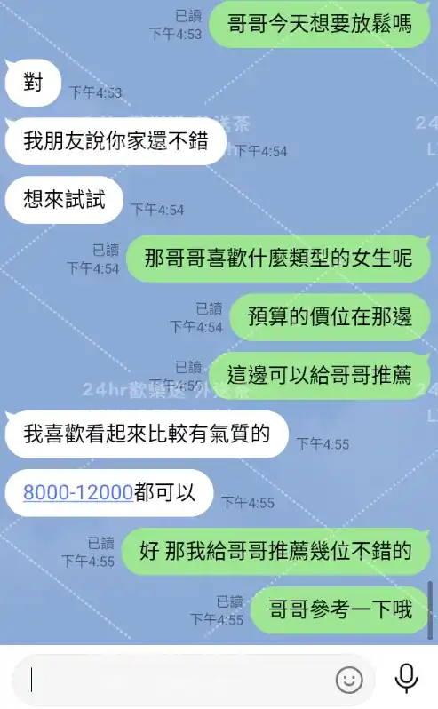 客評截圖