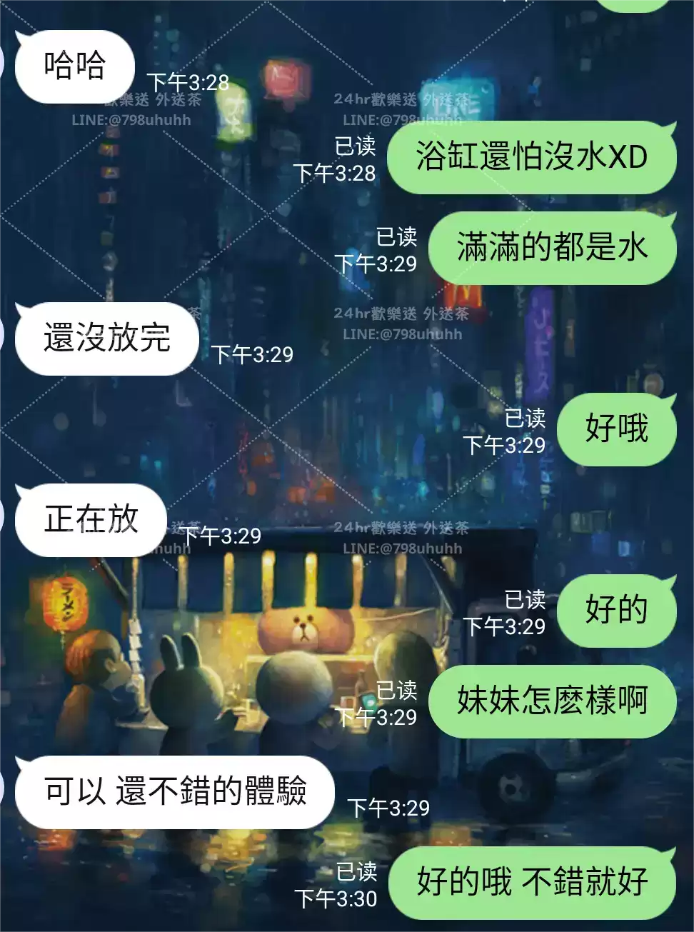 客評截圖