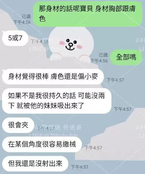 客評截圖