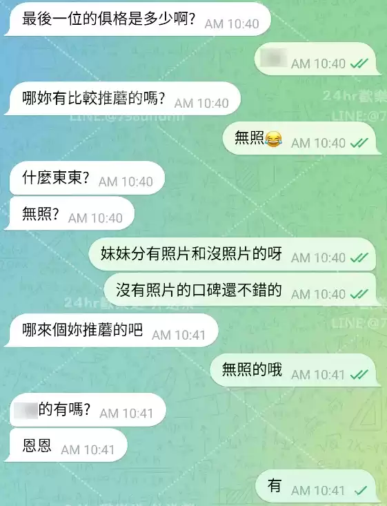 客評截圖