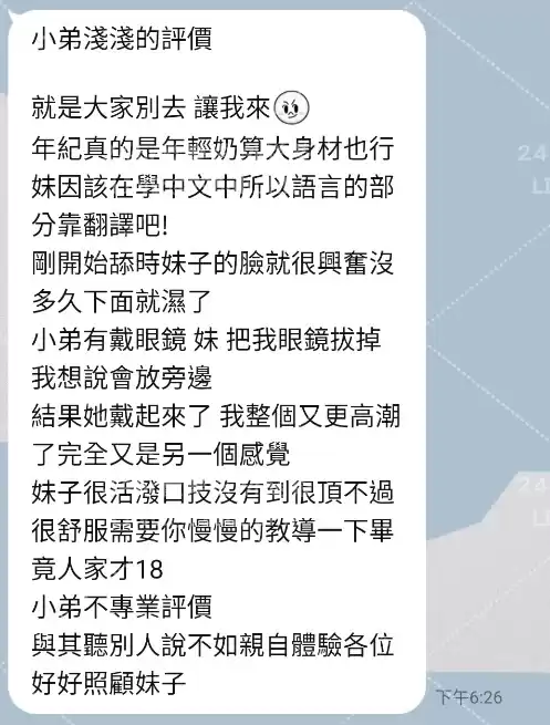 客評截圖
