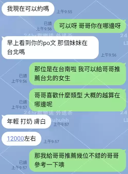 客評截圖
