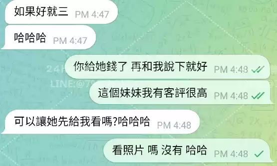 客評截圖