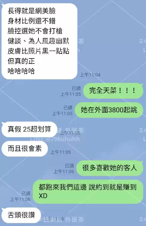 客評截圖