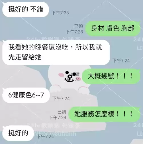 客評截圖