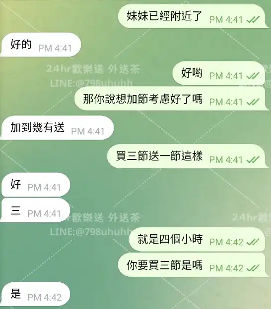 客評截圖