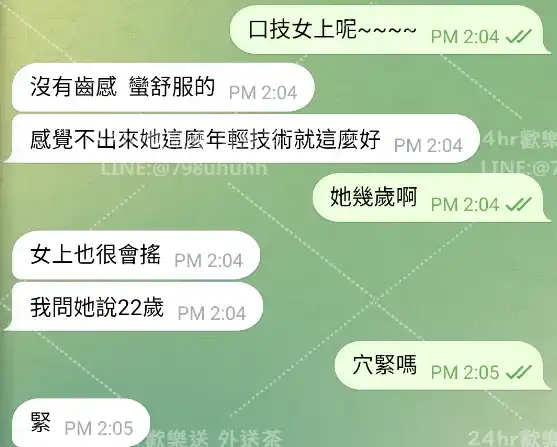 客評截圖