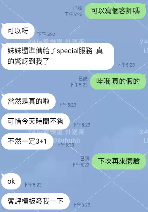 客評截圖