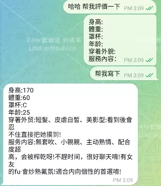 客評截圖