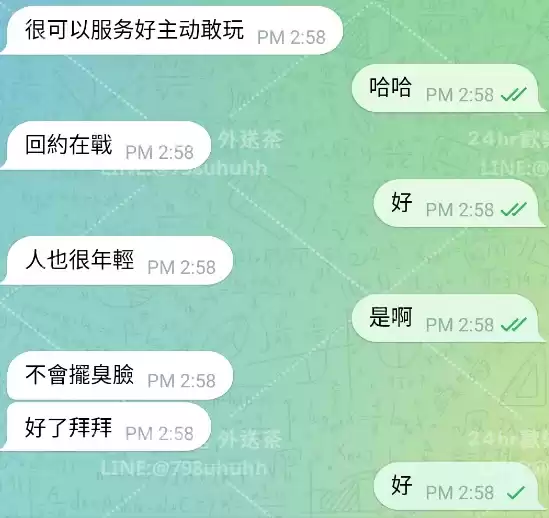 客評截圖