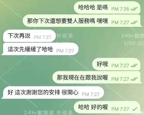 客評截圖