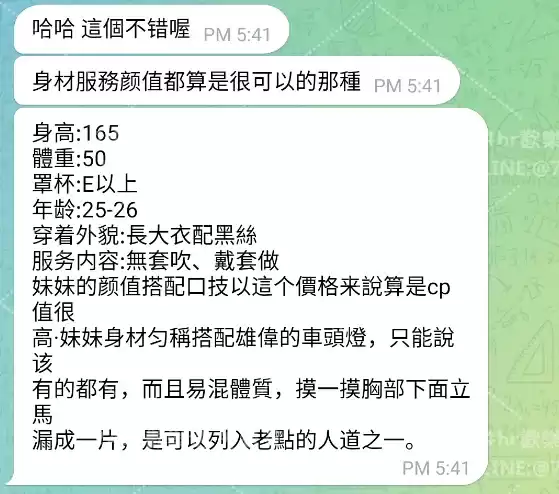 客評截圖