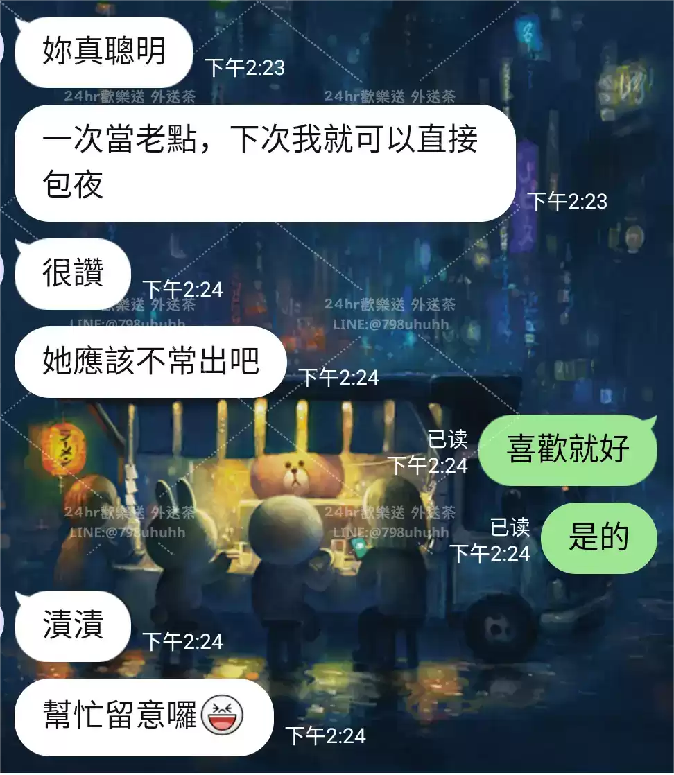 客評截圖