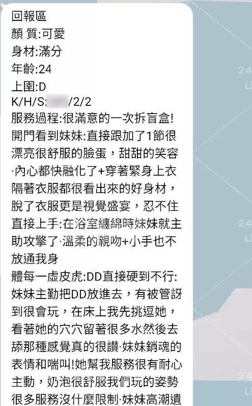 客評截圖