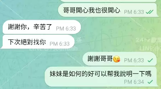 客評截圖