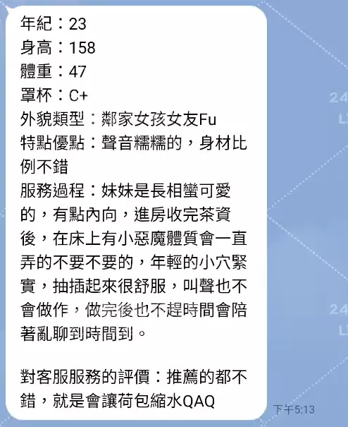 客評截圖