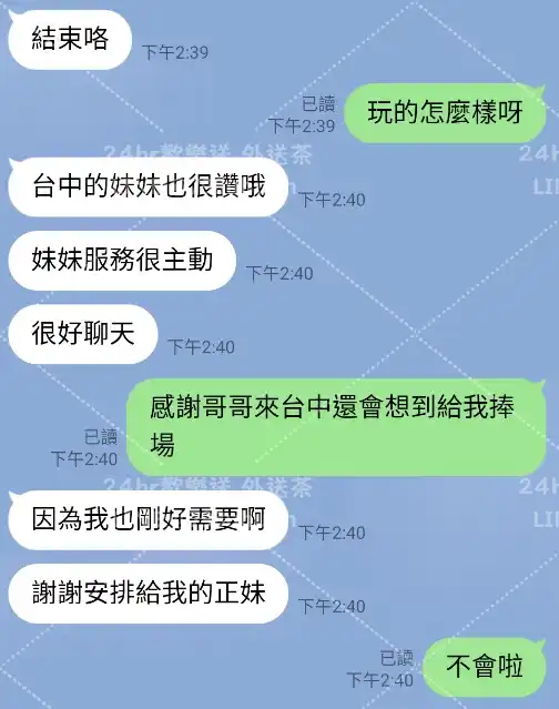 客評截圖