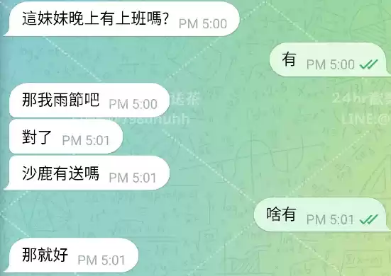 客評截圖