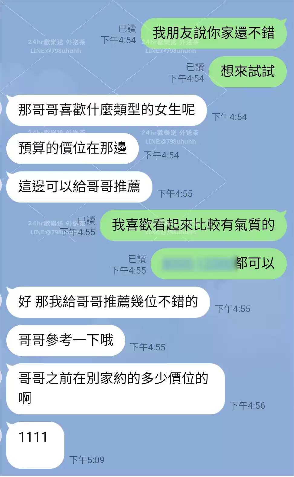 客評截圖