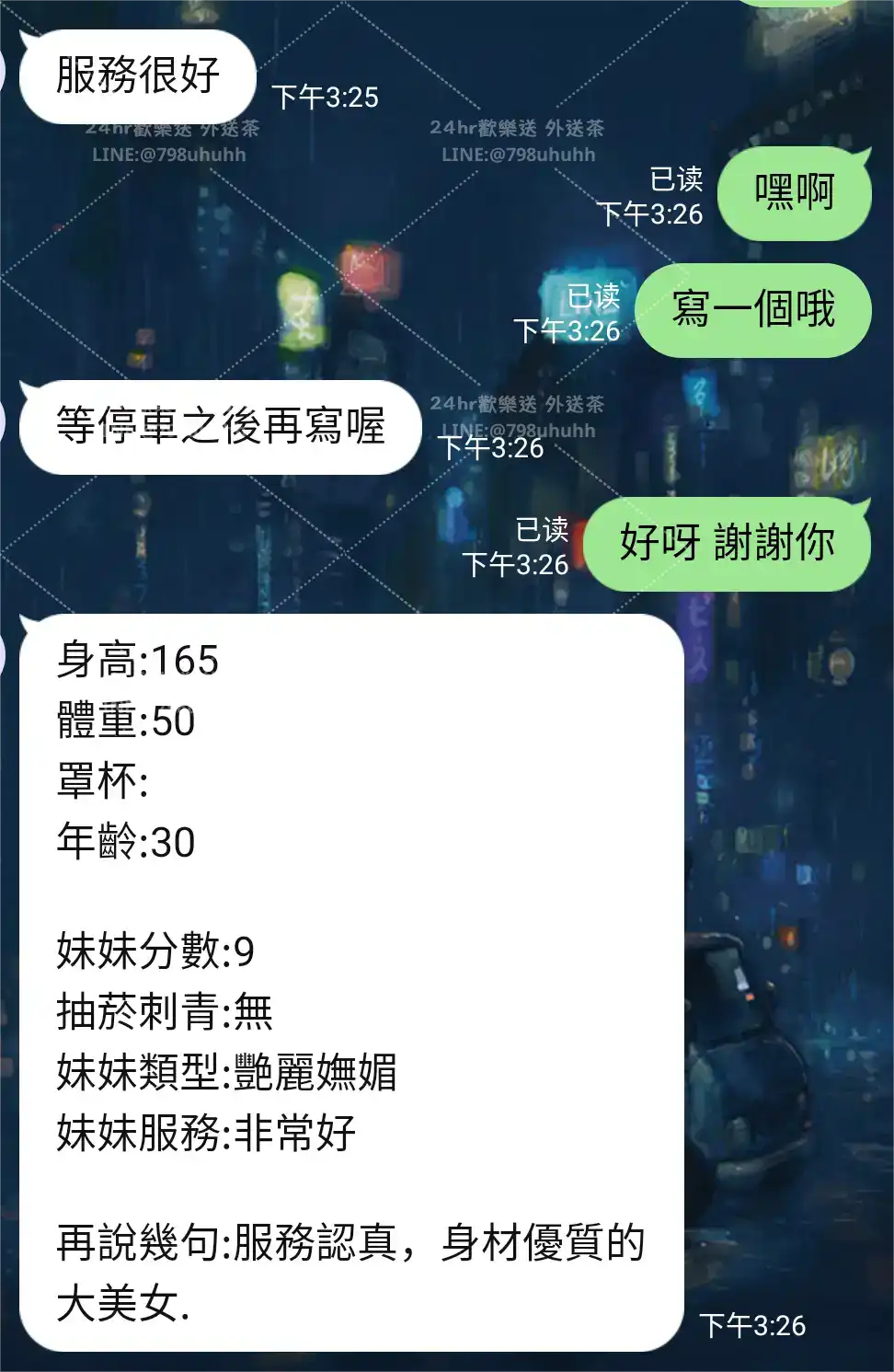 客評截圖