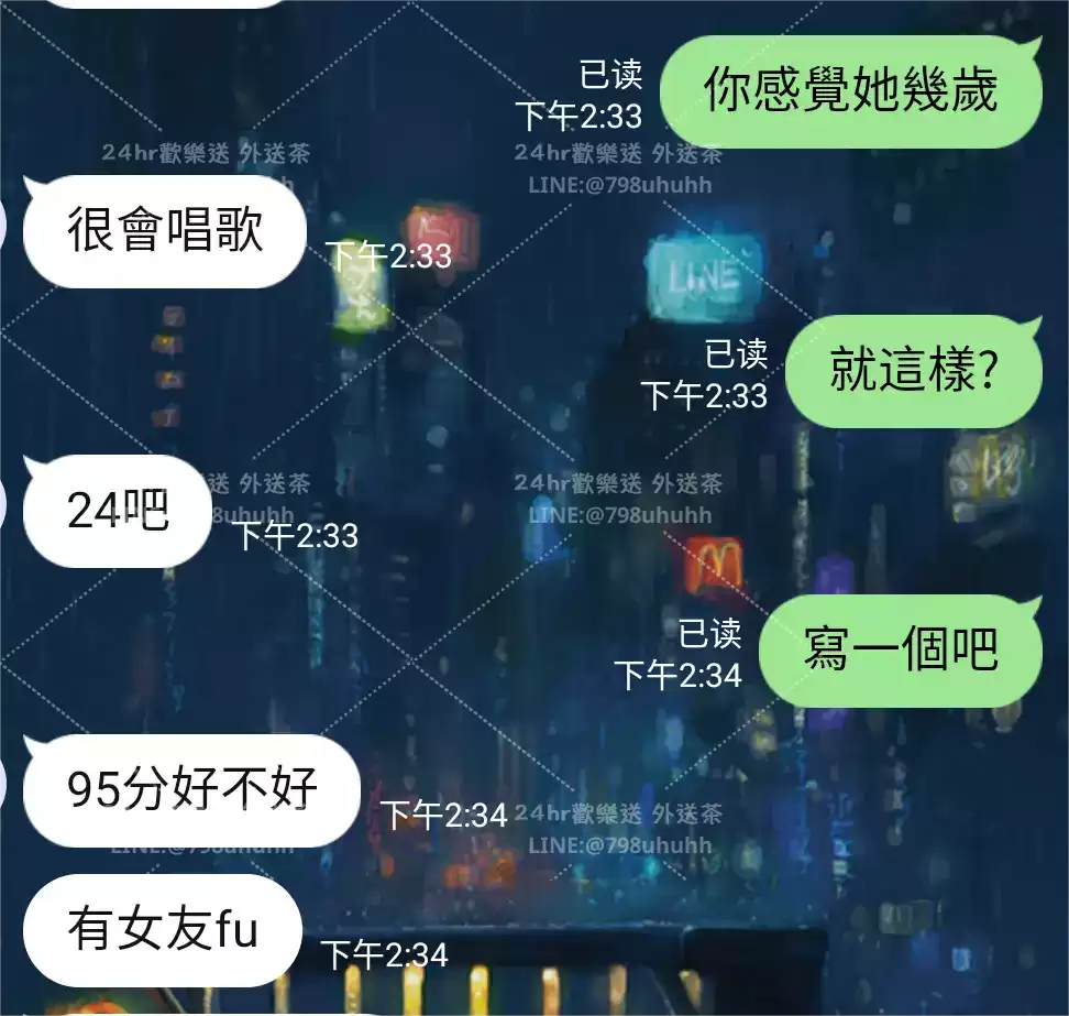 客評截圖