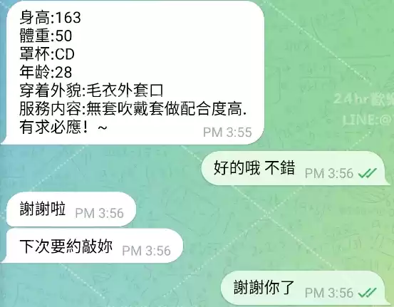 客評截圖