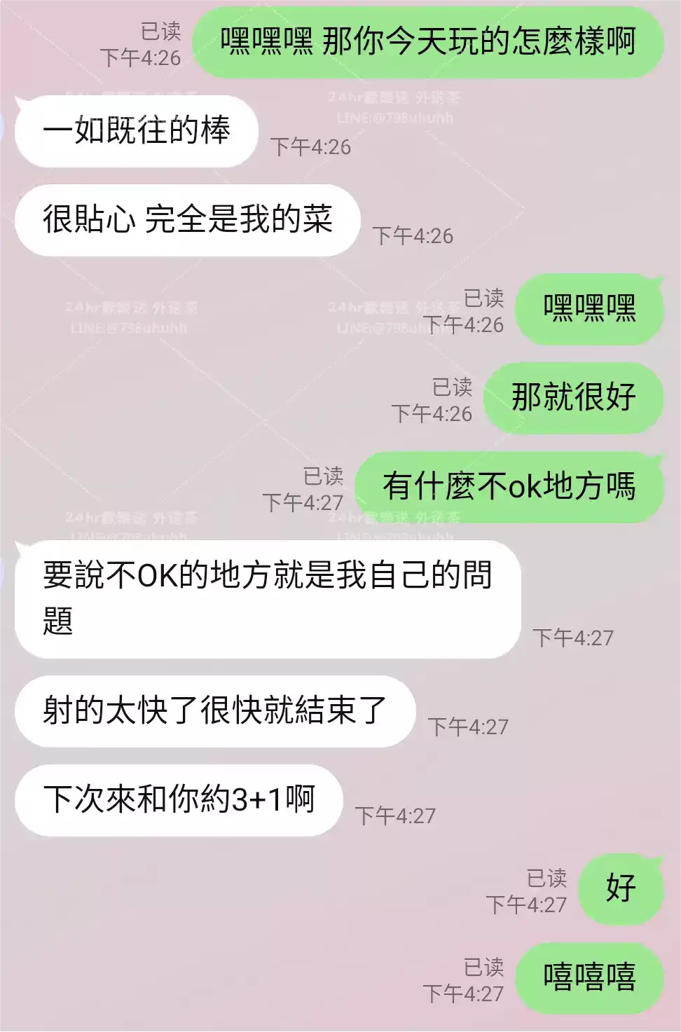 客評截圖