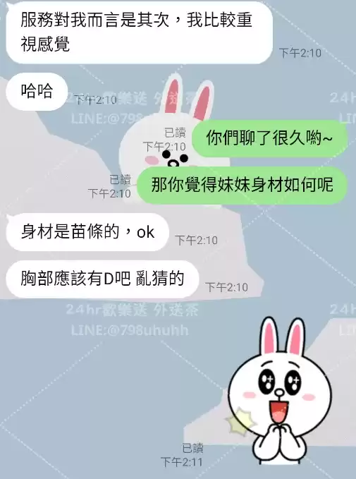 客評截圖