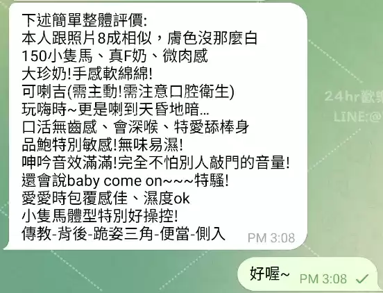 客評截圖